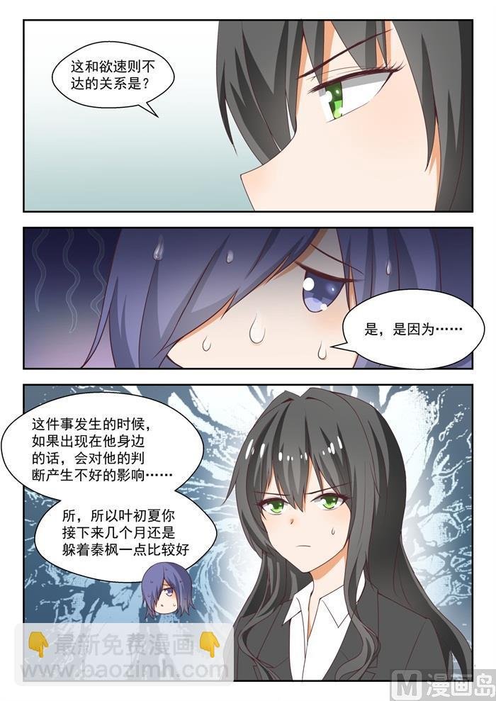 第212话 小雪一下你就知道