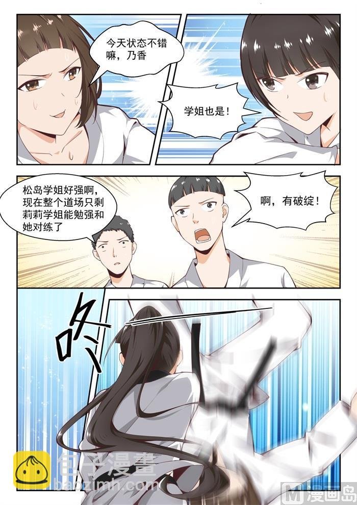 第214话 仇人相见