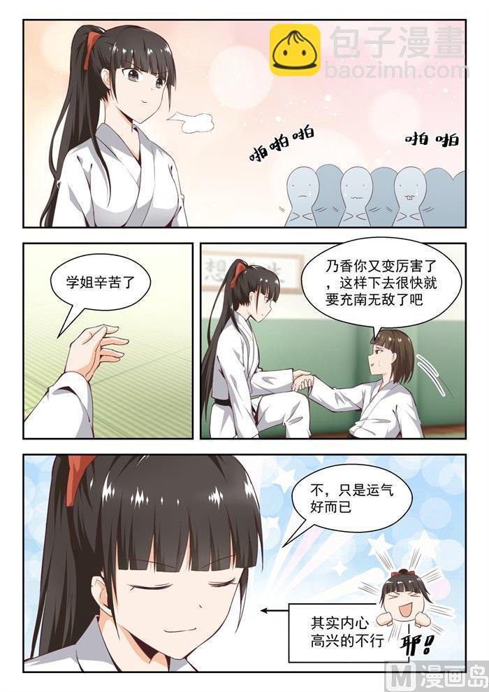 第214话 仇人相见