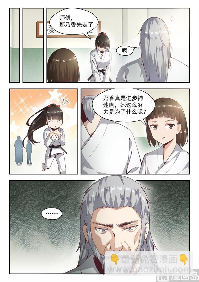 第214话 仇人相见