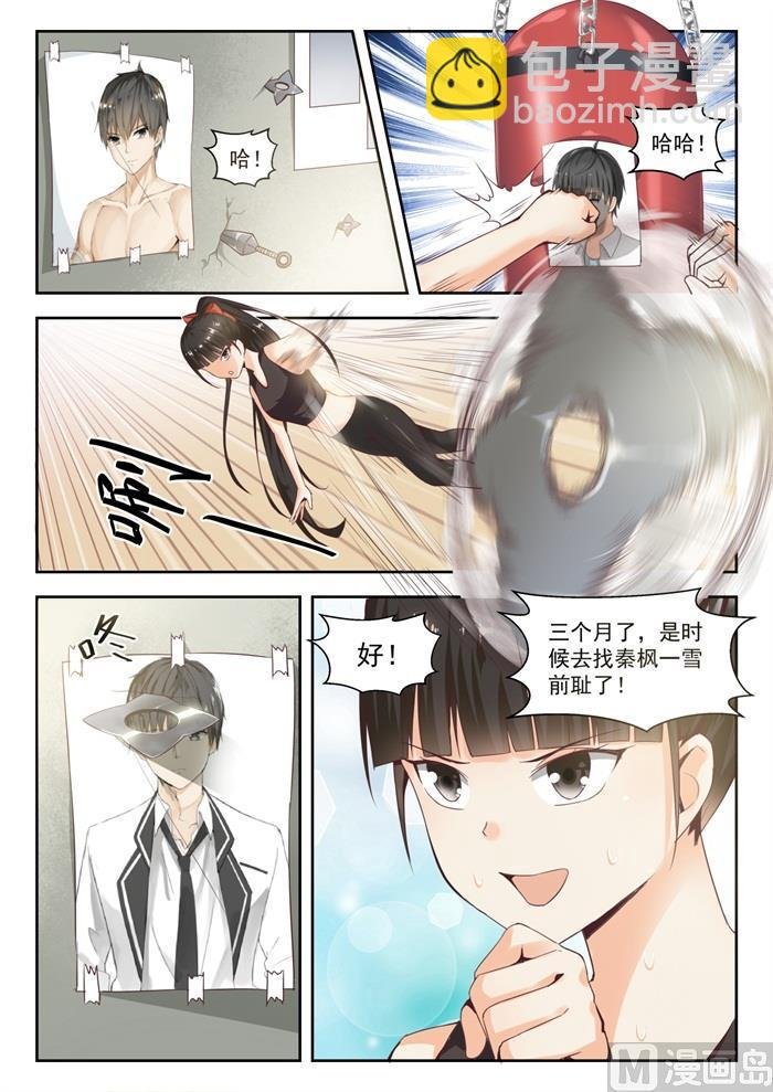 第214话 仇人相见