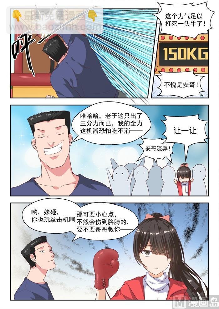 第214话 仇人相见