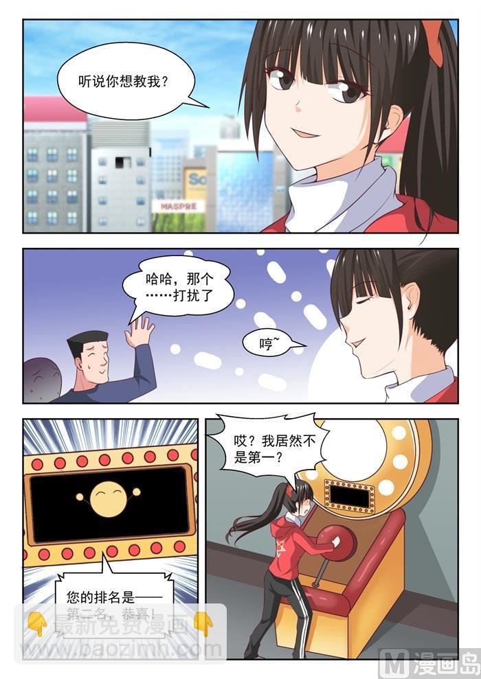 第214话 仇人相见