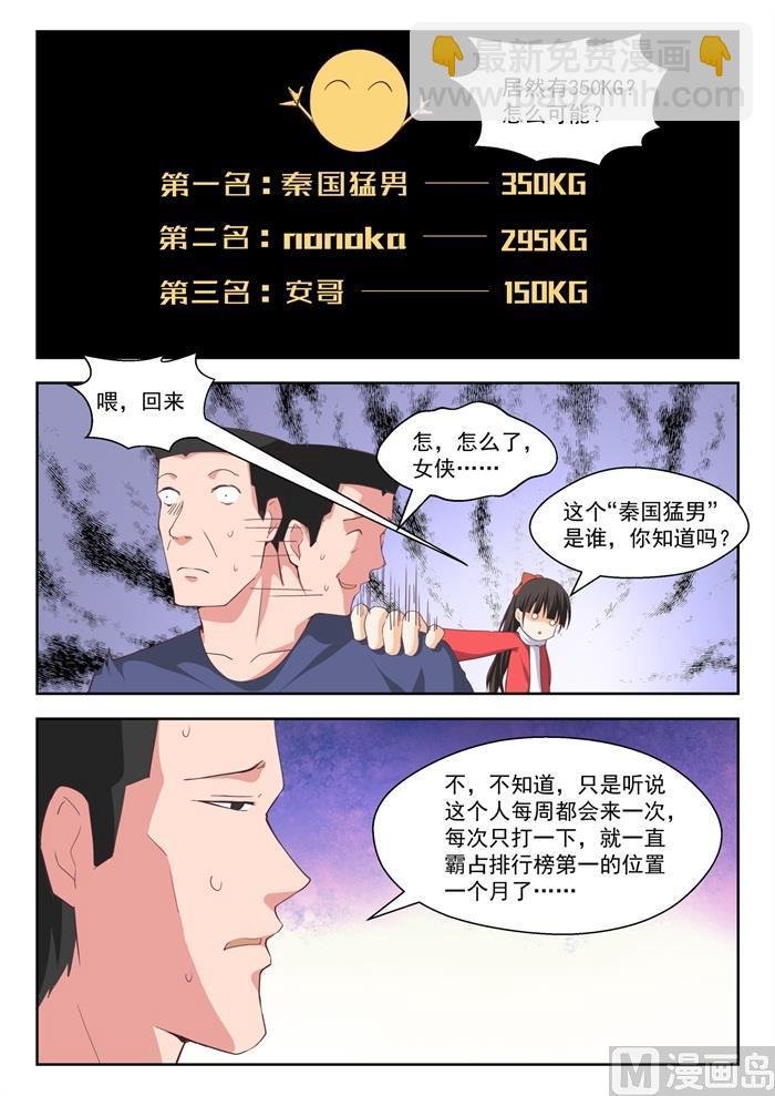 第214话 仇人相见