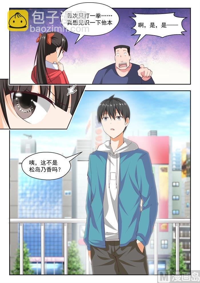 第214话 仇人相见
