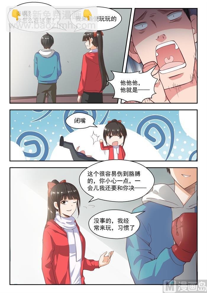 第215话 分外眼红