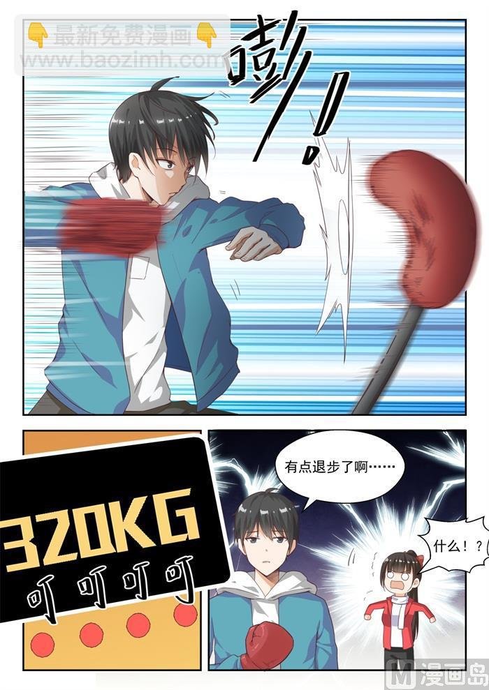 第215话 分外眼红