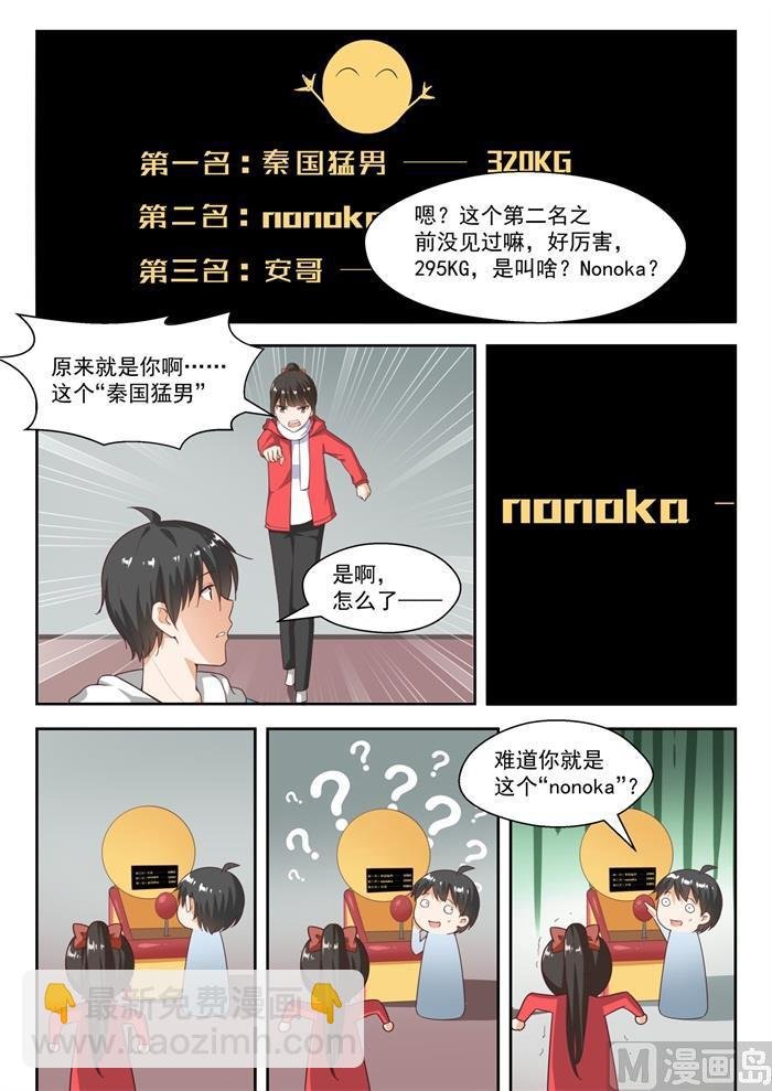 第215话 分外眼红