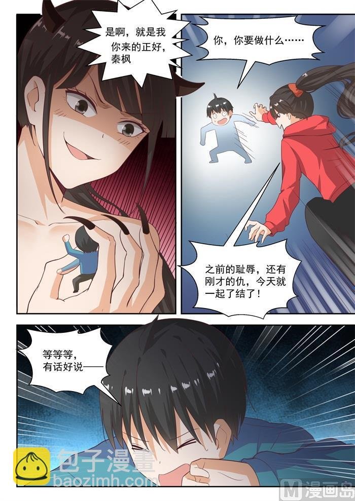 第215话 分外眼红