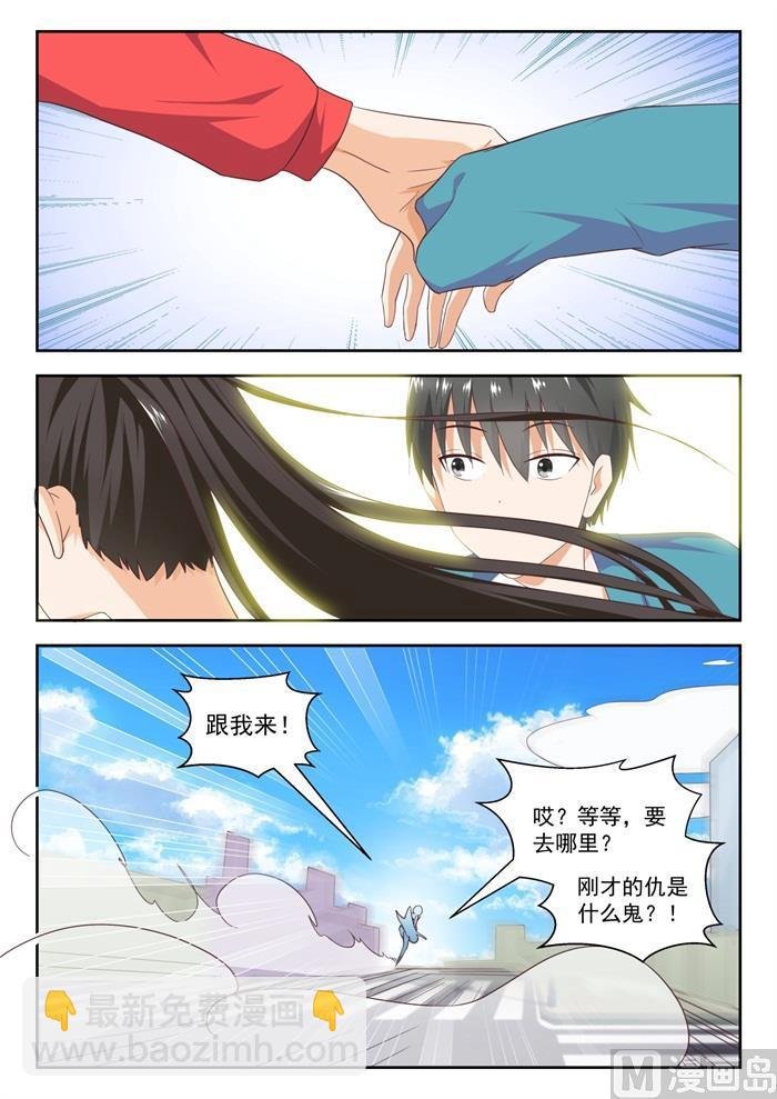 第215话 分外眼红