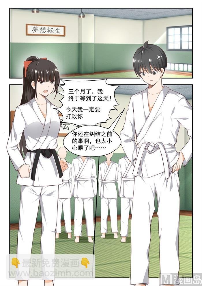 第215话 分外眼红