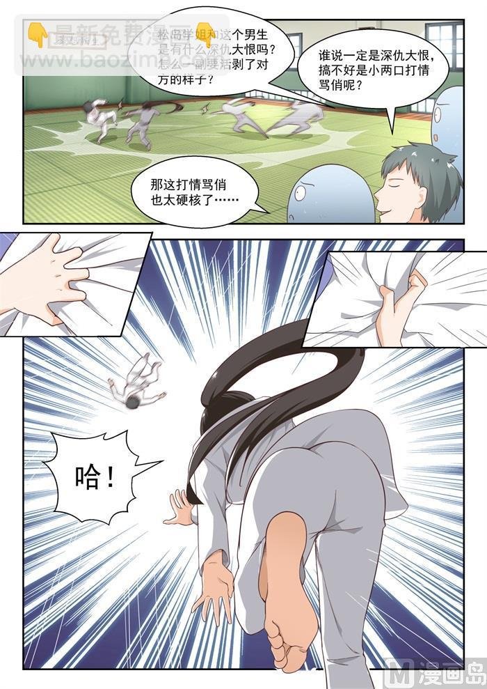 第215话 分外眼红