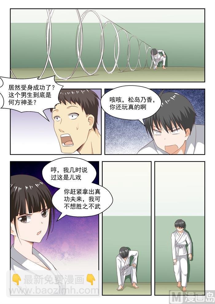 第215话 分外眼红