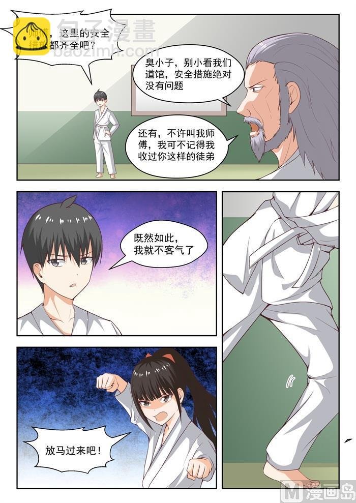 第215话 分外眼红
