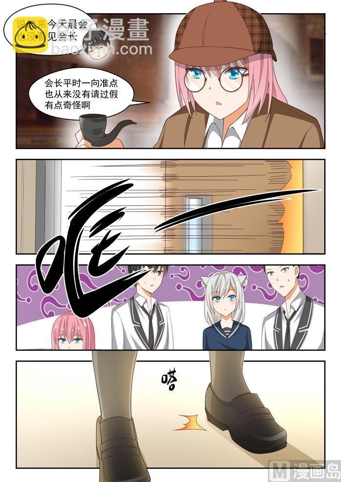 第218话 剧本不对！