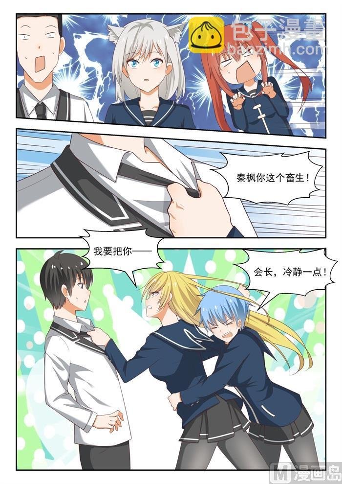 第218话 剧本不对！