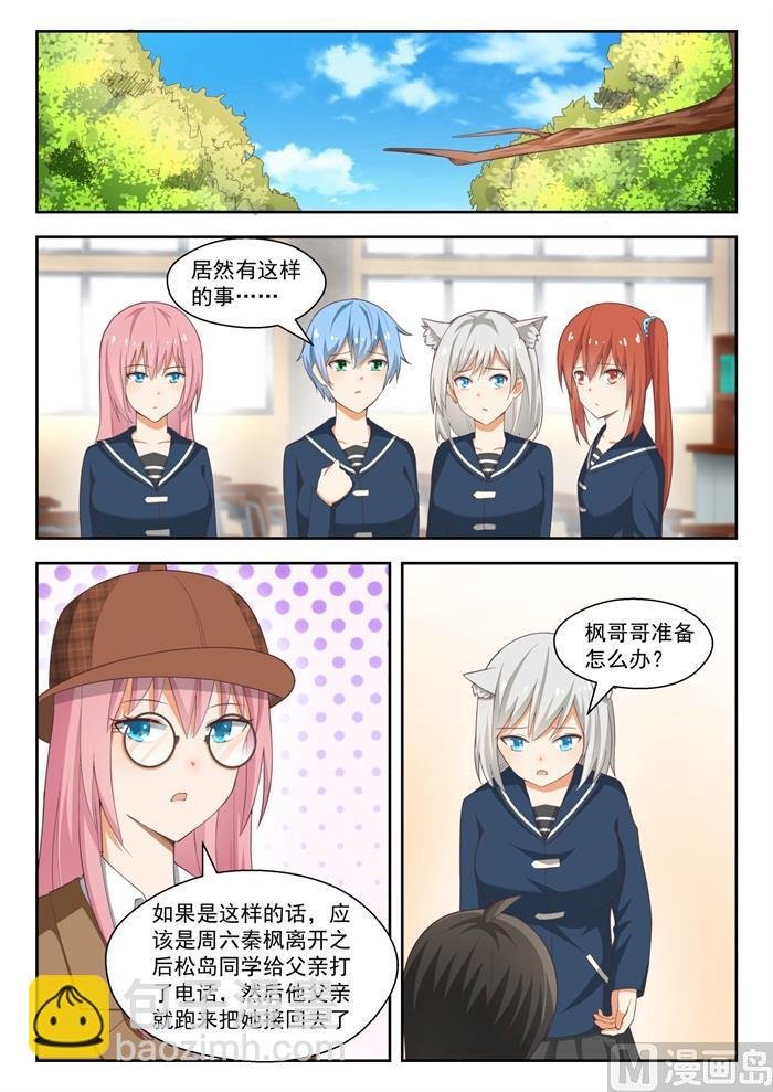 第218话 剧本不对！