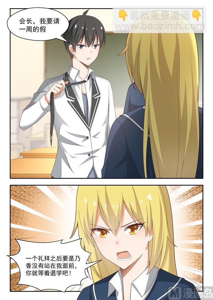 第218话 剧本不对！