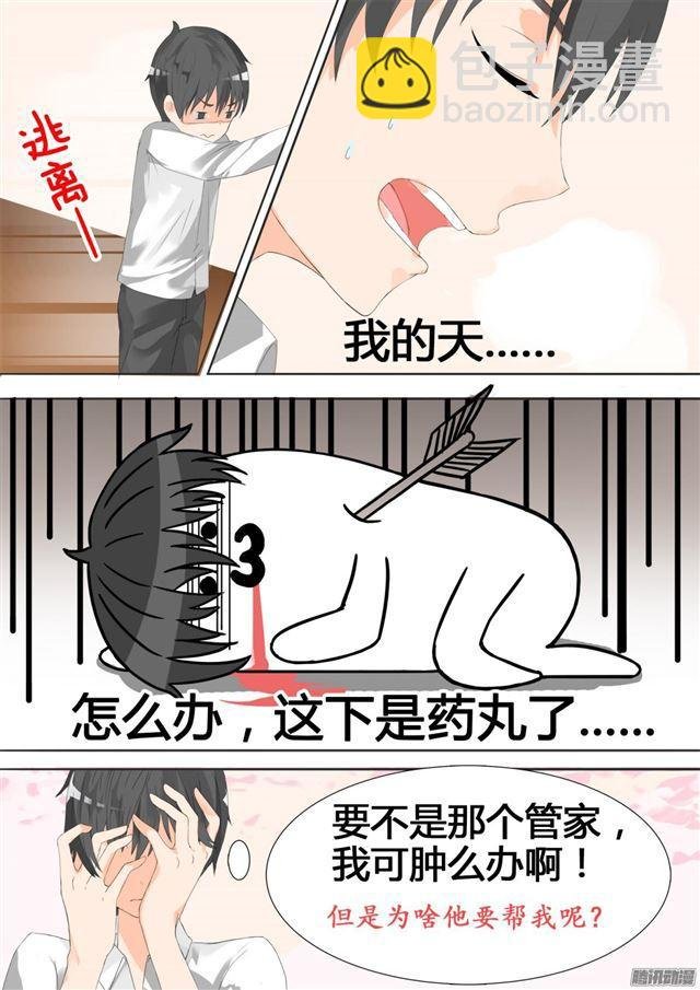 第22话 一劫不中——