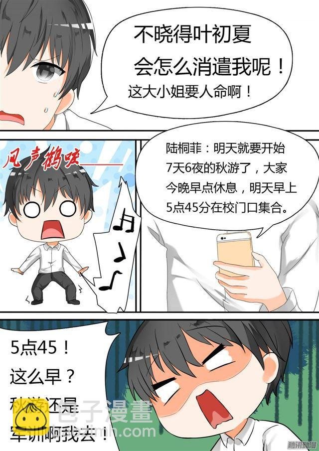 第22话 一劫不中——