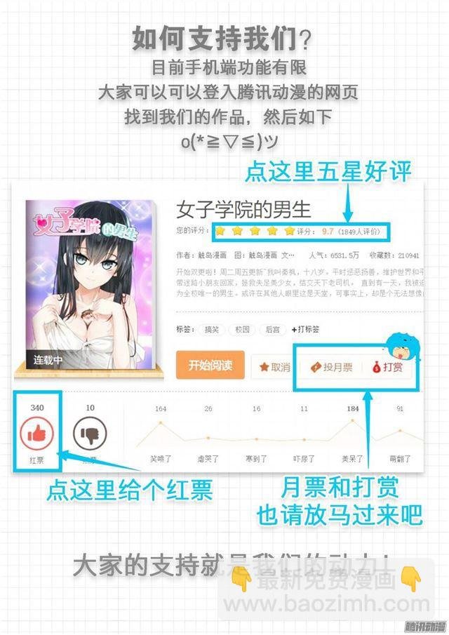 第22话 一劫不中——
