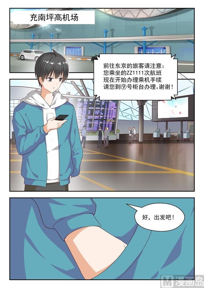 第219话 说走就走