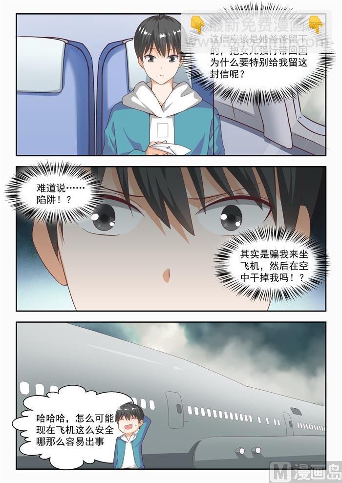 第219话 说走就走