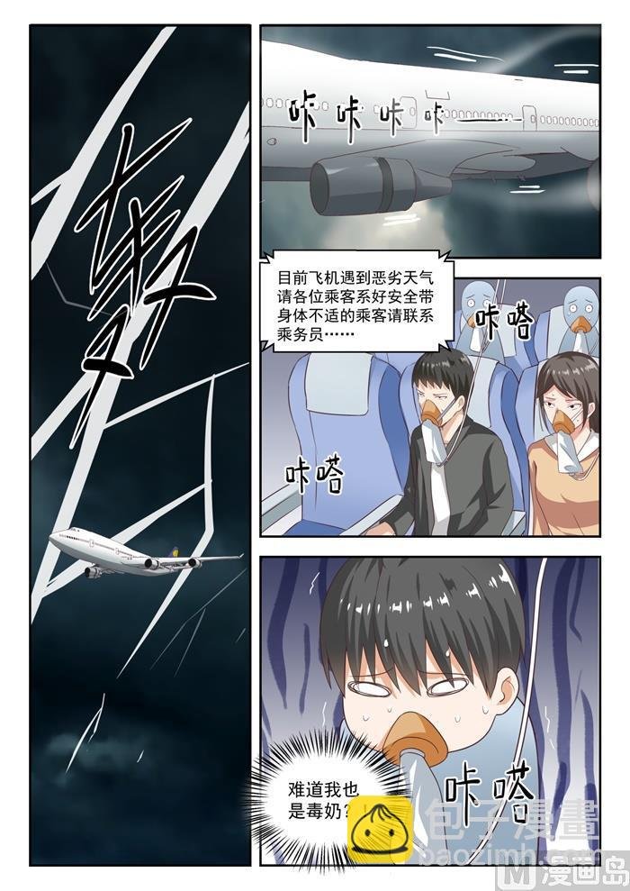 第219话 说走就走