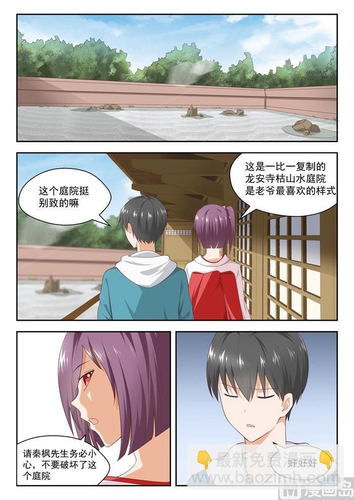 第219话 说走就走