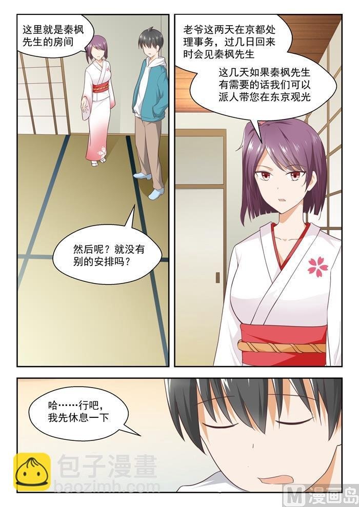 第219话 说走就走