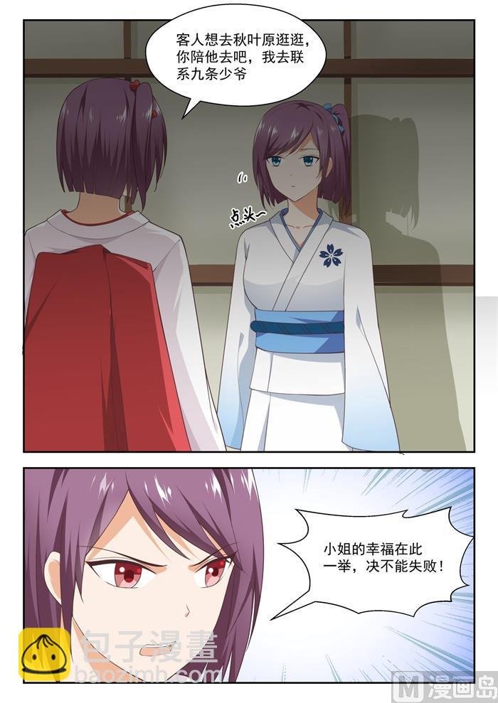第219话 说走就走