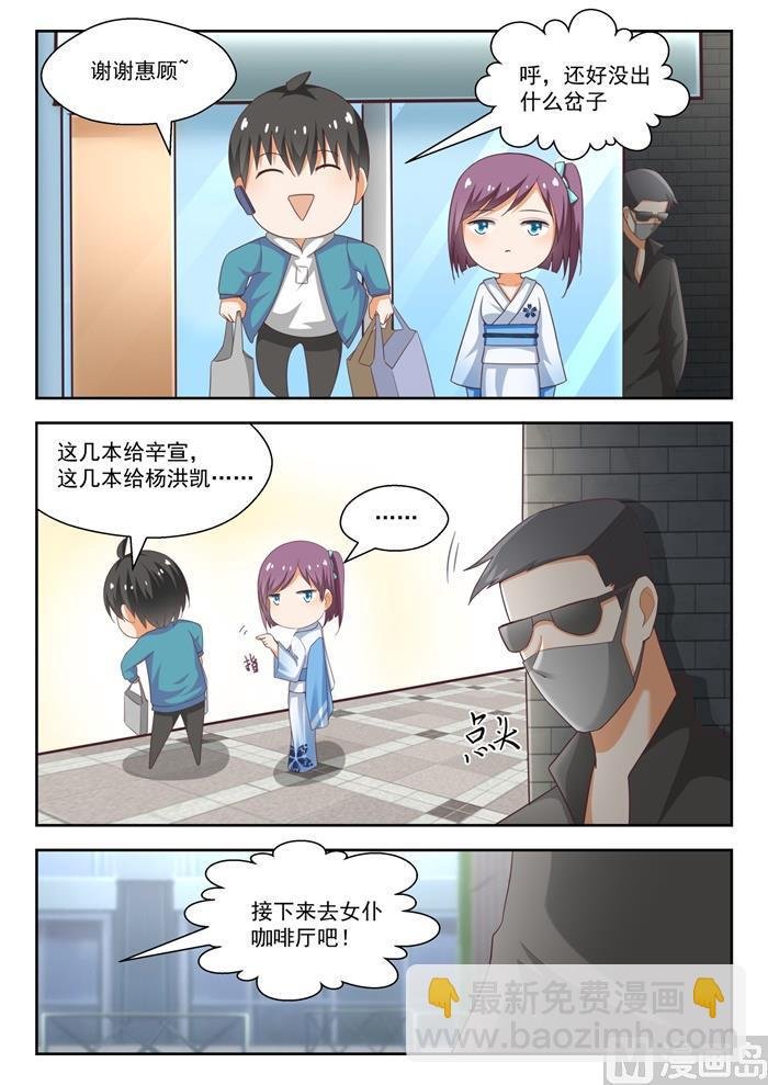 第220话 秋叶原之旅