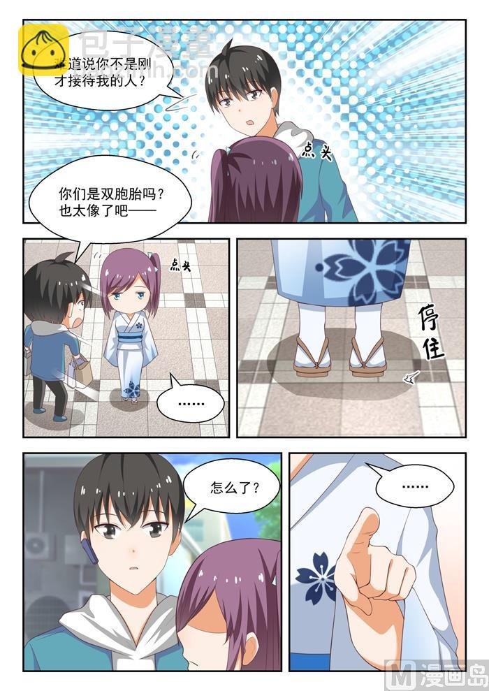 第220话 秋叶原之旅