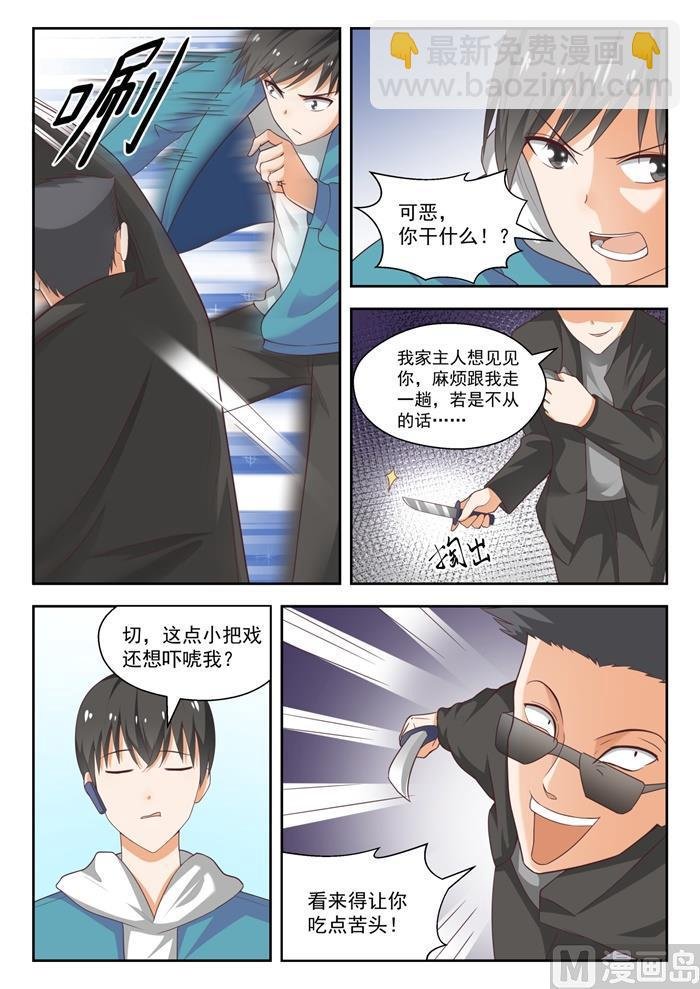 第220话 秋叶原之旅