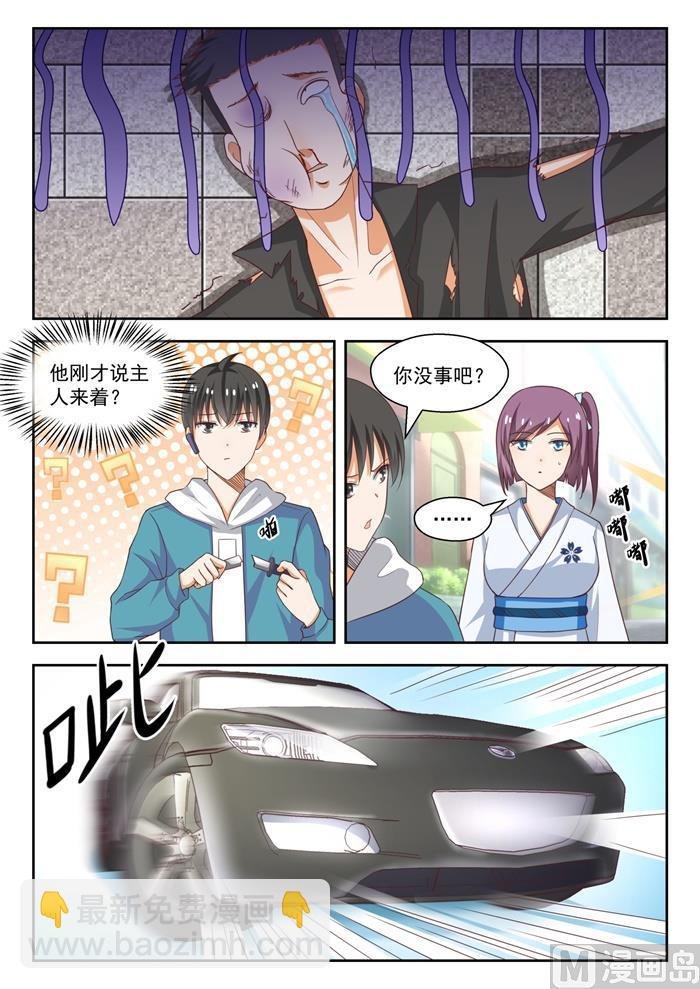 第220话 秋叶原之旅
