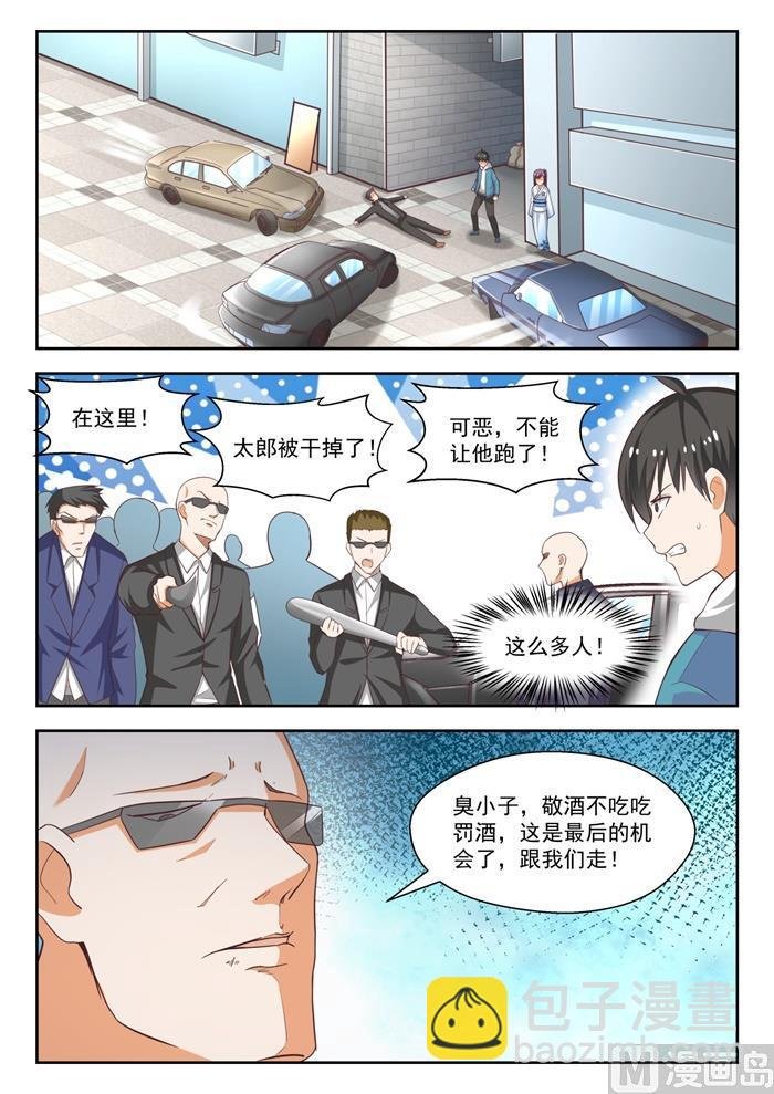 第220话 秋叶原之旅
