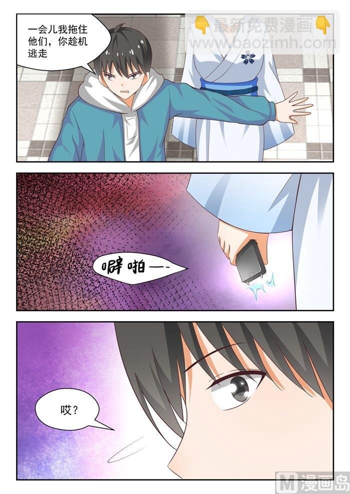 第220话 秋叶原之旅
