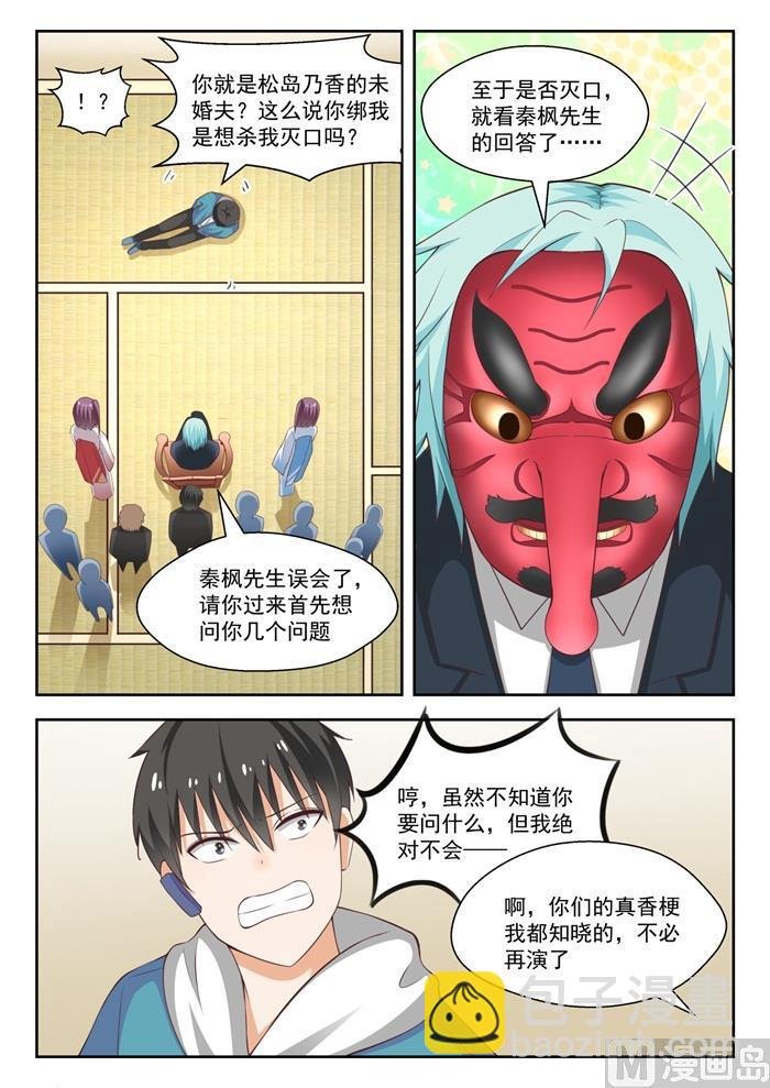 第221话 铁骨铮铮