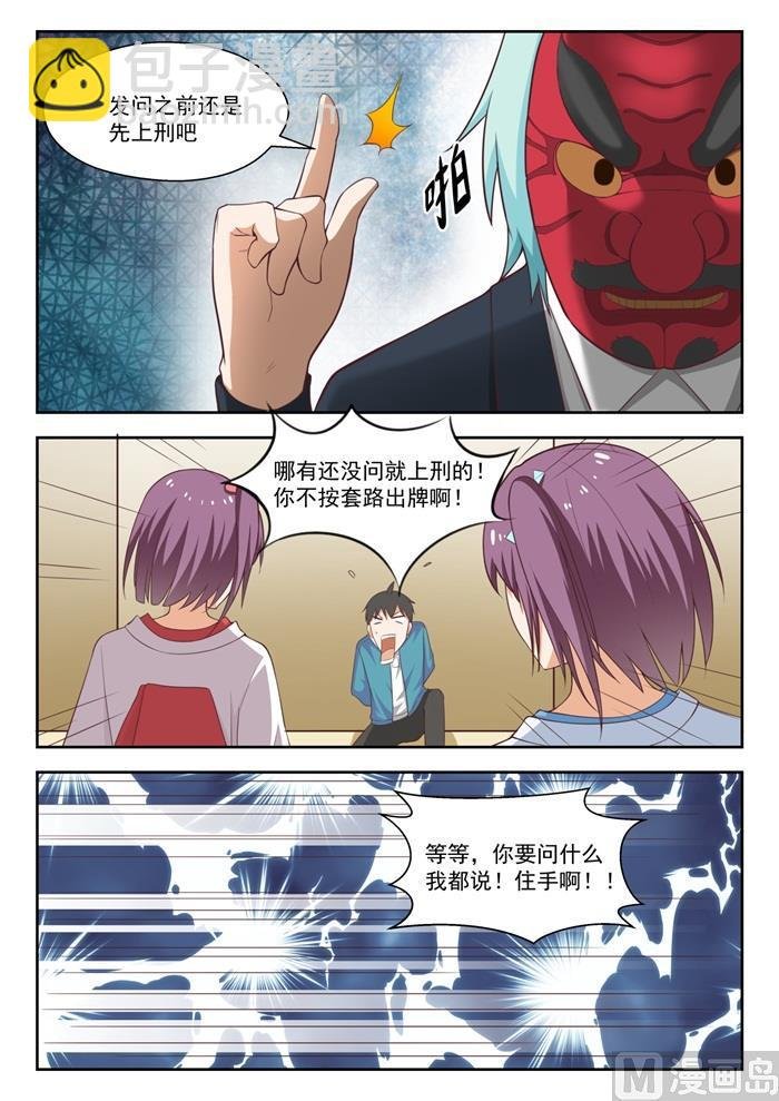第221话 铁骨铮铮