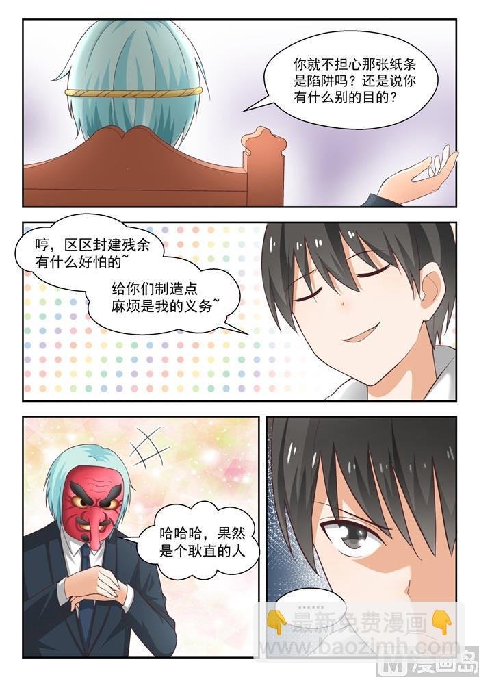 第221话 铁骨铮铮
