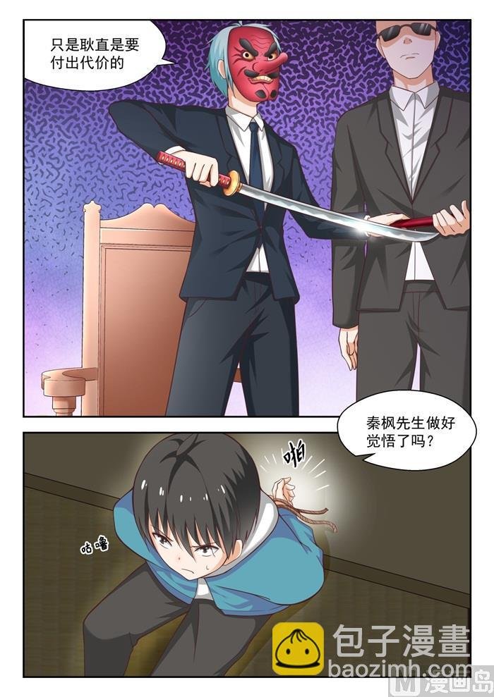 第221话 铁骨铮铮