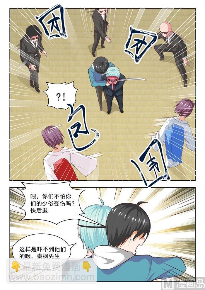 第222话 你个浓眉大眼的竟然