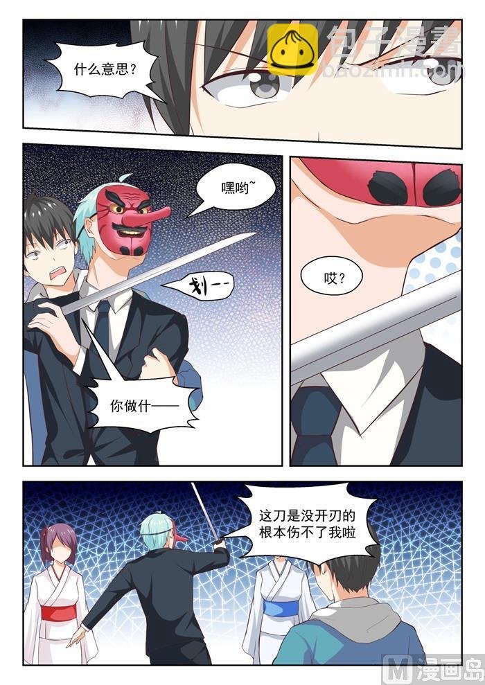 第222话 你个浓眉大眼的竟然
