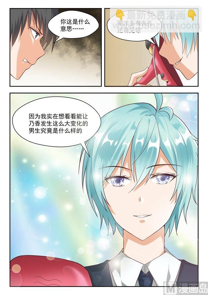 第222话 你个浓眉大眼的竟然