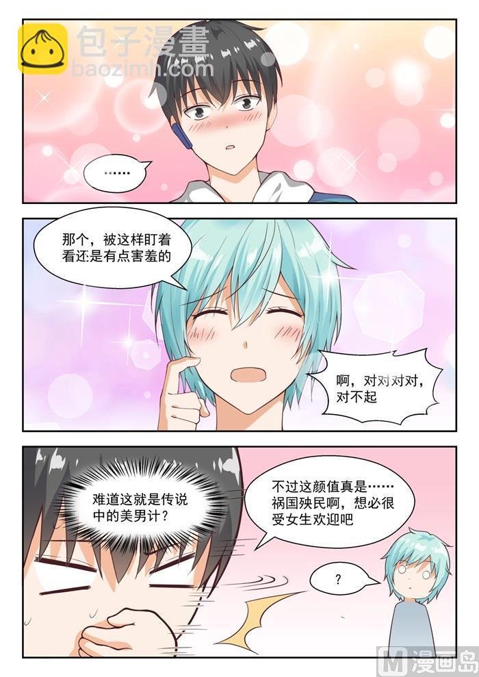 第222话 你个浓眉大眼的竟然