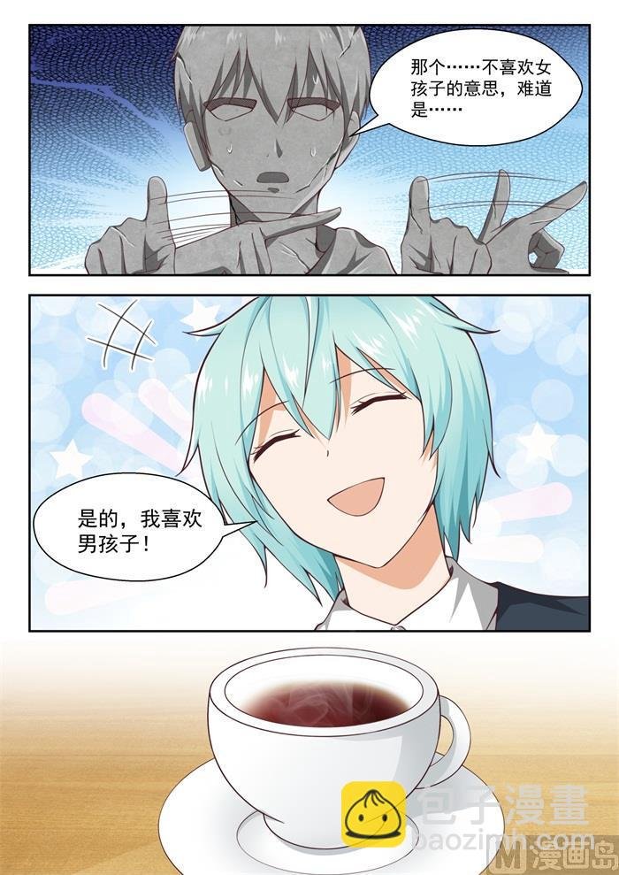 第222话 你个浓眉大眼的竟然