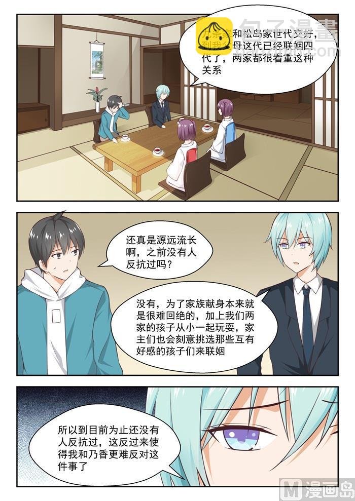 第222话 你个浓眉大眼的竟然