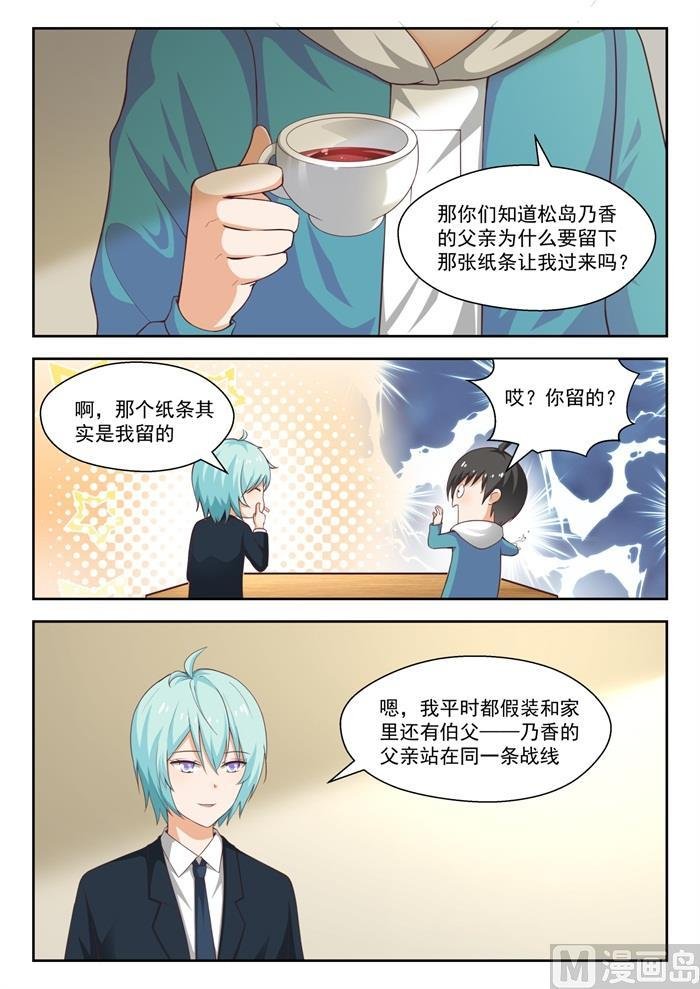 第223话 政宗的计划