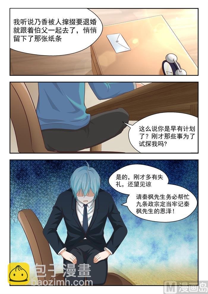 第223话 政宗的计划