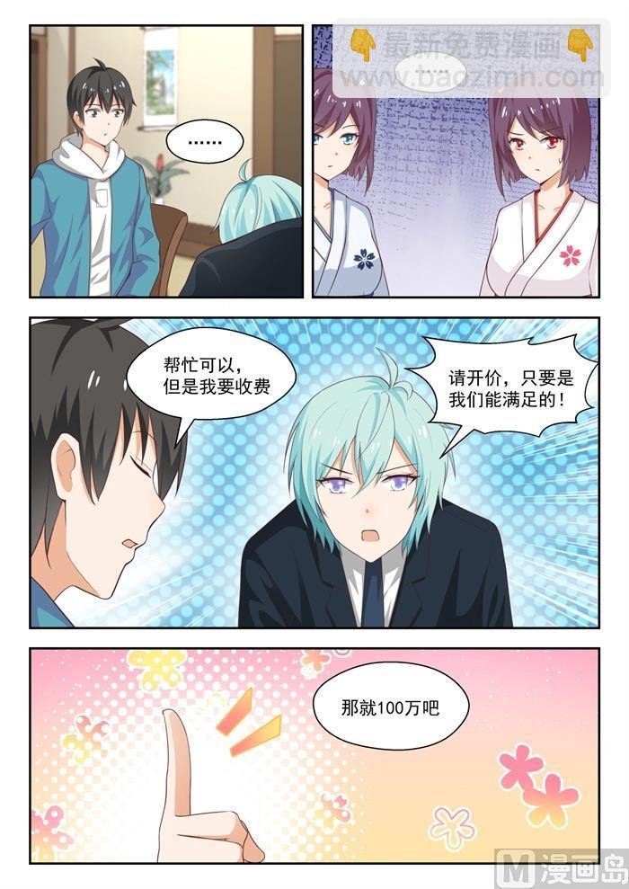 第223话 政宗的计划